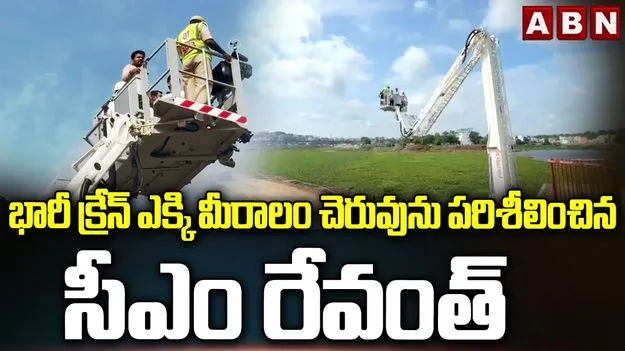 మీరాలం చెరువు అభివృద్ధికి సీఎం ఆదేశాలు