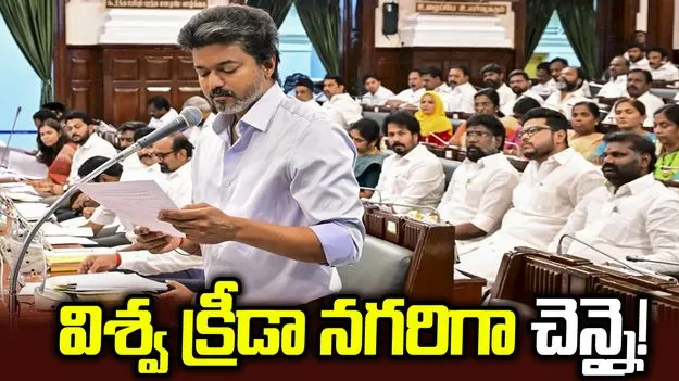 చెన్నైలో 'ఒలింపిక్ సిటీ'.. ఫార్ములా-1 ట్రాక్.!