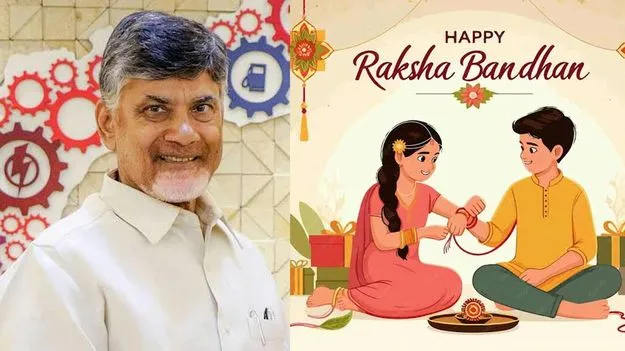 ఏపీ ప్రజలందరికీ రాఖీ శుభాకాంక్షలు: సీఎం చంద్రబాబు..