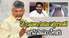 జగన్ హయాంలో వెలిగొండ ప్రాజెక్ట్‌కు గ్రహణం పట్టింది: సీఎం చంద్రబాబు