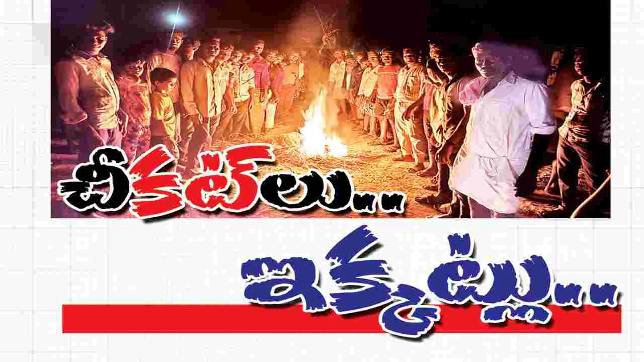 చీకట్‌లు.. ఇక్కట్లు..