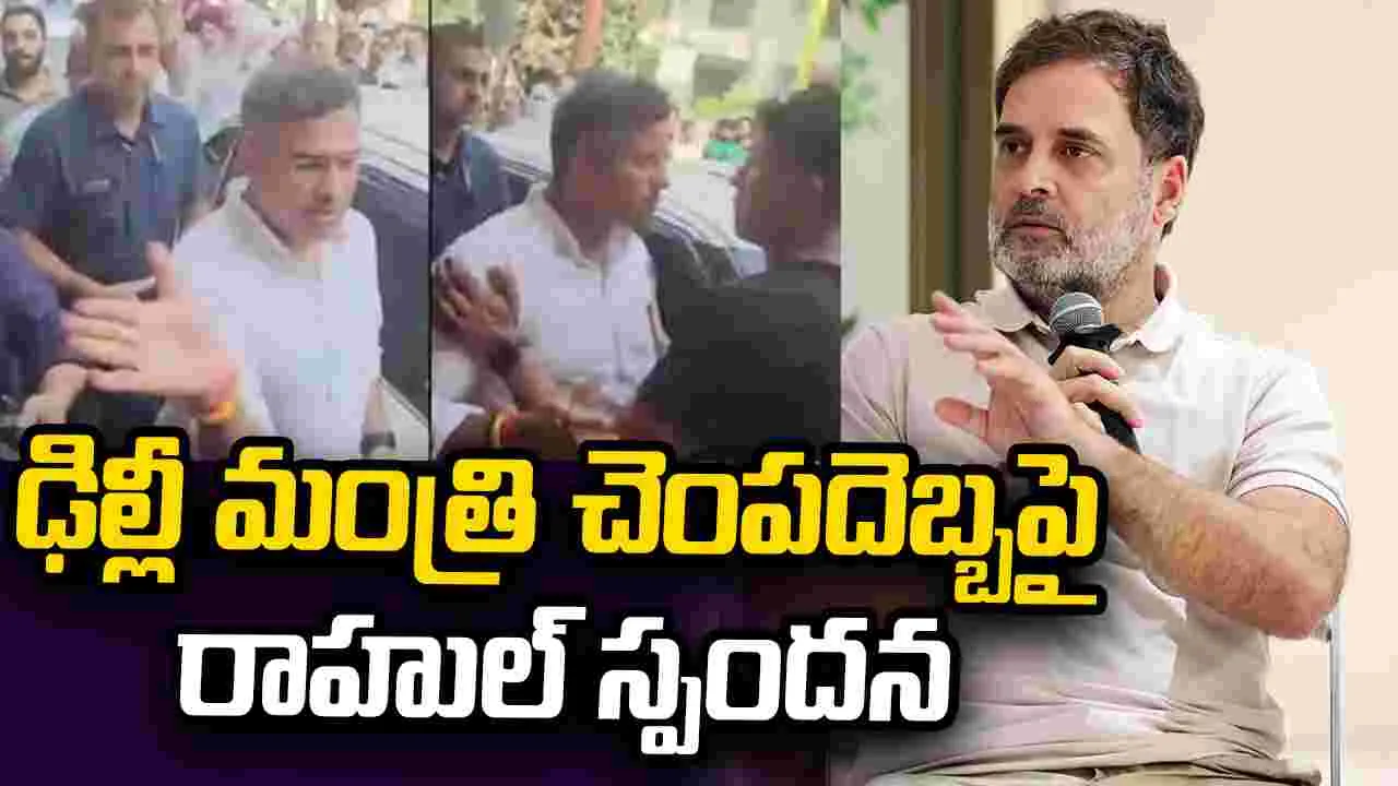 'ప్రజల మధ్య ప్రశ్నిస్తే చెంపదెబ్బ.. పేపర్ లీక్స్ గురించి అడిగితే లాఠీచార్జ్'
