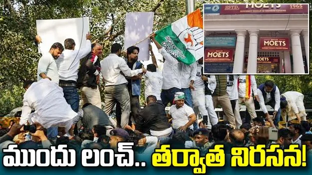ఈసీపై ఇండియా కూటమి పోరు.. ‘ముందు లంచ్‌.. తర్వాత నిరసన’ ఫార్ములా!