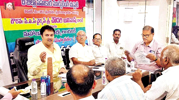 ‘డీసీఎంఎస్‌ ఆర్థిక పరిపుష్టికి చర్యలు’