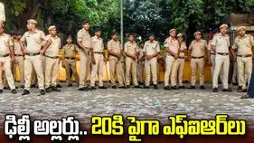 ఢిల్లీలో సీజేపీ నిరసనలు.. 20కి పైగా కేసులు నమోదు