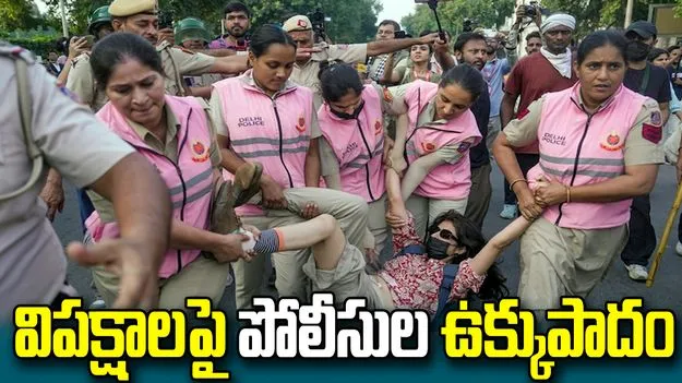 సీజేపీ నిరసనల్లో ఉద్రిక్తత.. నలుగురు మాజీ సీఎంలు సహా 1,500 మందికి పైగా అరెస్ట్