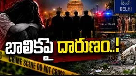 మైనర్‌పై సామూహిక హత్యాచారం.. మృతదేహాన్ని పీక్కుతిన్న కుక్కలు.!