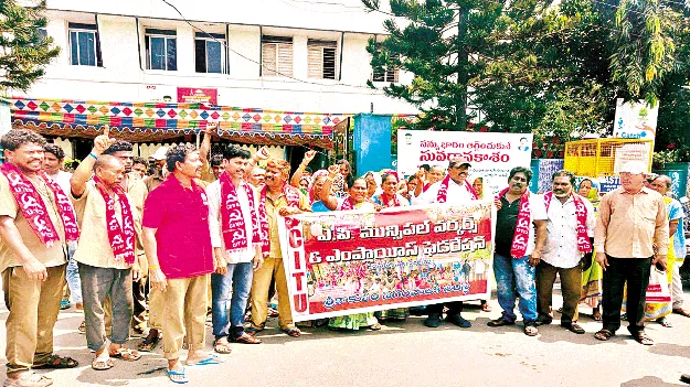 ప్రైవేటీకరణను విరమించుకోవాలి