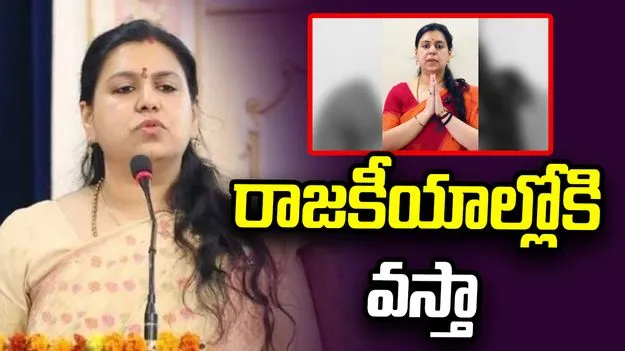 ఉత్తరప్రదేశ్ నుంచి రాజకీయ ప్రయాణాన్ని ప్రారంభిస్తా: మాజీ ఐఏఎస్ దివ్యా మిట్టల్