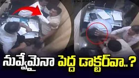 మహారాష్ట్ర థానేలో వైద్యుడిపై దాడి.. బూతులు తిడుతూ..