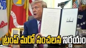 సరస్సు పేరు మార్చిన ట్రంప్.. వ్యతిరేకించిన కెనడా