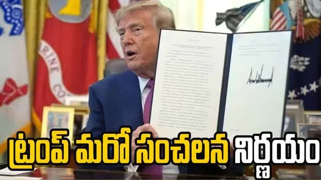సరస్సు పేరు మార్చిన ట్రంప్.. వ్యతిరేకించిన కెనడా