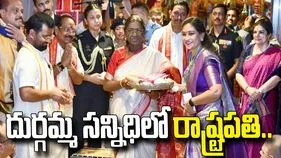 ఇంద్రకీలాద్రిపై రాష్ట్రపతి ద్రౌపది ముర్ము.. అమ్మవారికి ప్రత్యేక పూజలు