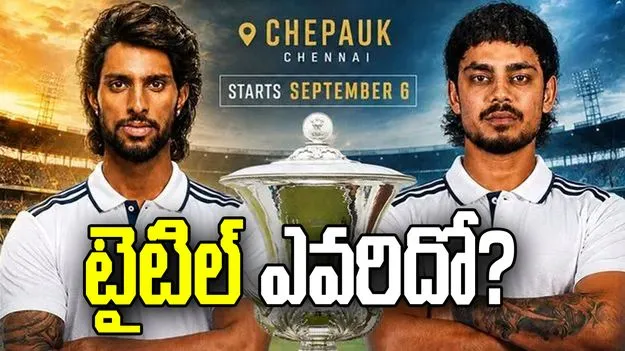 టైటిల్‌ ఎవరిదో?