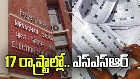 17 రాష్ట్రాలు, కేంద్రపాలిత ప్రాంతాల్లో ఎస్ఎస్ఆర్