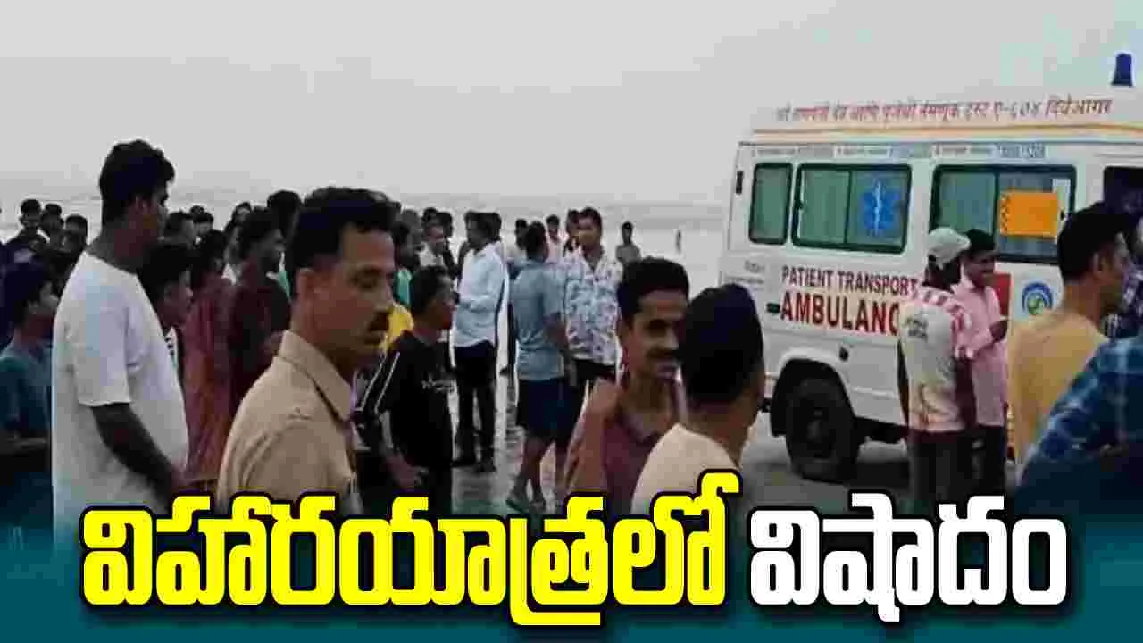 'మహా' విషాదం.. సముద్రంలో మునిగి 8 మంది విద్యార్థుల మృతి