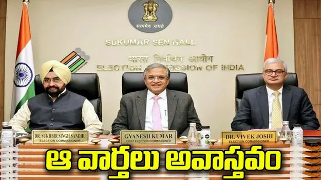 ఎన్నికల కమిషన్‌లో విభేదాలపై దుమారం.. ఖండించిన ఈసీ