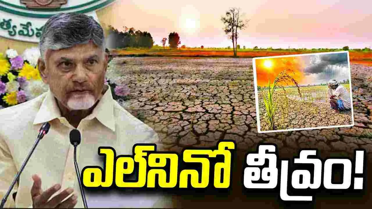 ఎల్‌నినో   తీవ్రం!.. 30 ఏళ్లలో ఎన్నడూ లేనంత తక్కువ వానలు