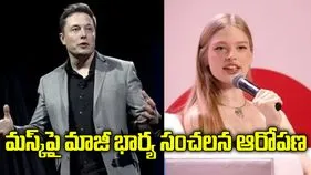 కన్న బిడ్డ హెల్త్ ఇన్సూరెన్స్‌నూ రద్దు చేశారు.. మస్క్‌పై మాజీ భార్య ఆరోపణ
