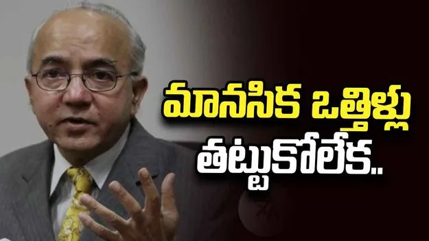 ఢిల్లీ మాజీ చీఫ్ సెక్రటరీ రాకేశ్ మెహతా ఆత్మహత్య