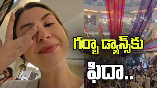 నవరాత్రి వేడుకలు చూసి రొమేనియన్ పర్యాటకురాలు ఎమోషనల్