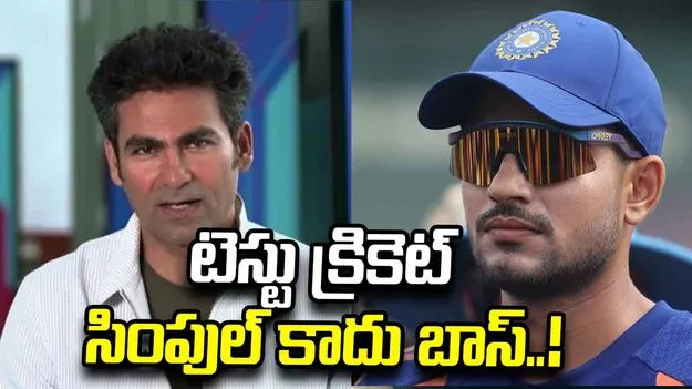 శ్రీలంకతో టెస్టులో కోహ్లీ ఉంటే ఫలితం మరోలా ఉండేది: మహ్మద్ కైఫ్