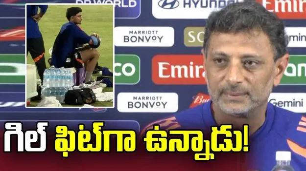 శుభ్‌మన్ గిల్ గాయంపై స్పందించిన టీమిండియా