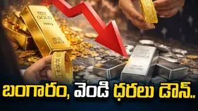 గుడ్ న్యూస్.. భారీగా తగ్గిన బంగారం, వెండి ధరలు..
