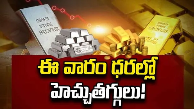 గోల్డ్ రేట్స్.. వివిధ నగరాల్లో ప్రస్తుతం ధరలు ఎలా ఉన్నాయంటే.. 