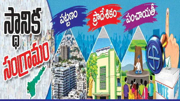  మోగిన నగారా!