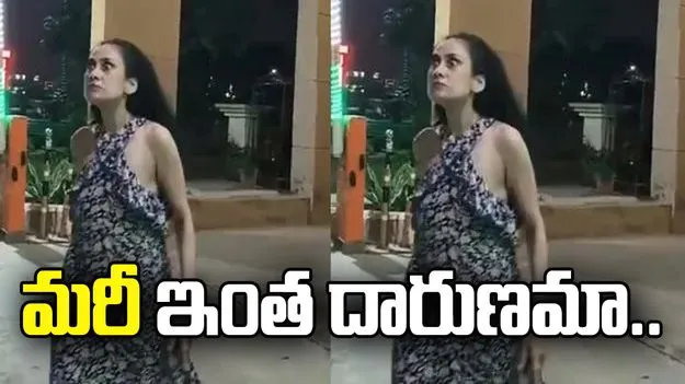 సెక్యూరిటీ గార్డులపై రెచ్చిపోయిన మహిళ.. మరీ ఇంత దారుణమా.. 