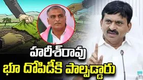 ఆ భూమిని హరీశ్‌రావు కుటుంబం ఎలా రిజిస్ట్రేషన్ చేసుకుంటుంది?: మంత్రి పొంగులేటి