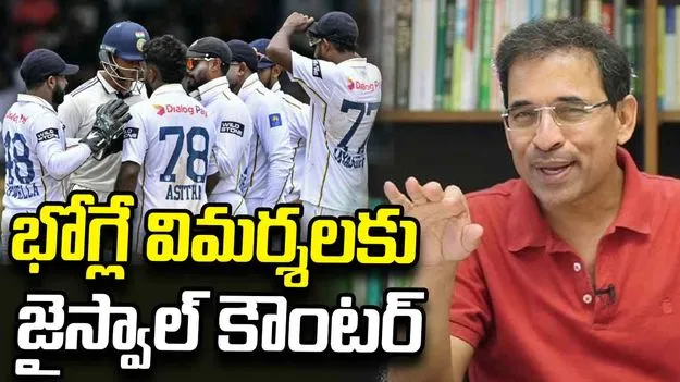 తనపై వస్తున్న విమర్శలకు అదిరిపోయే రిప్లయ్ ఇచ్చిన జైస్వాల్