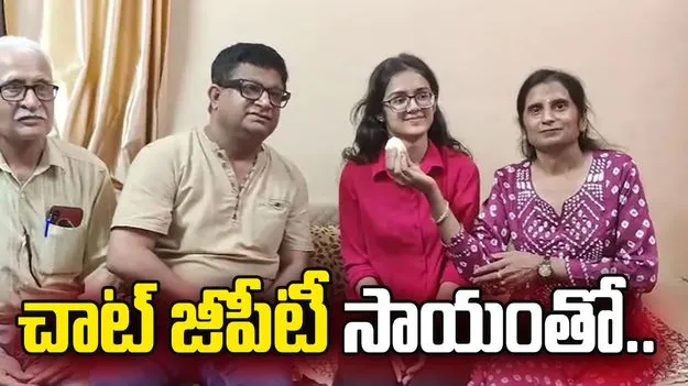 హర్యానా సివిల్ సర్వీసెస్‌లో యువతికి ఐదో ర్యాంకు