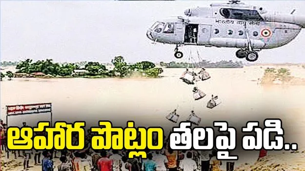 వరద సాయం.. తీసింది ప్రాణం!