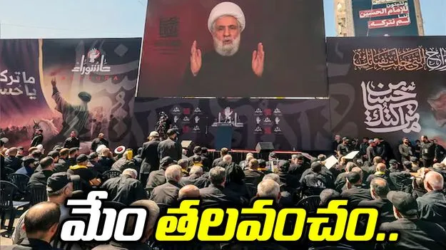 ఇజ్రాయెల్-లెబనాన్ ఒప్పందానికి మరోసారి హెజ్‌బొల్లా నో