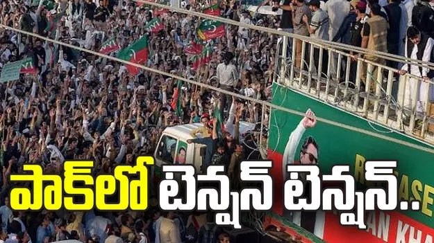 ఇమ్రాన్ ఖాన్ ప్రభుత్వం  రద్దు