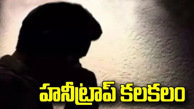 హైదరాబాద్‌లో హనీట్రాప్ కలకలం.. రూ.18 లక్షలు వసూలు చేసిన యువకుడి అరెస్ట్