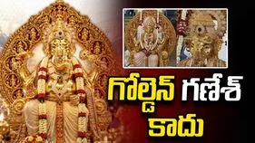 అంతా తూచ్‌.. గోల్డెన్‌ గణేశ్‌ కాదు.. 