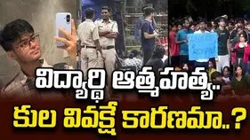 ఐఐటీ బాంబేలో విద్యార్థి ఆత్మహత్య.. కులవివక్షే కారణమంటూ యువకుడి తండ్రి ఆరోపణ..