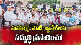 మహాత్మా.. మోదీ, జ్ఞానేశ్‌లకు సద్బుద్ధి ప్రసాదించు!