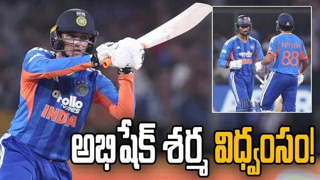 IND Vs WI: అభిషేక్ శర్మ విధ్వంసం.. విండీస్ టార్గెట్ ఎంతంటే?