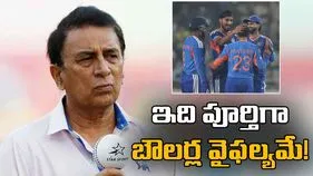 వెస్టిండీస్‌పై ఓటమికి బౌలింగ్ కోచ్ సమాధానం చెప్పాలి: గావస్కర్