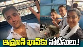 బాలీవుడ్ నటుడు ఇమ్రాన్ ఖాన్‌కు నోటీసులు.. భారత్ విడిచి వెళ్లాలని ఆదేశం.?