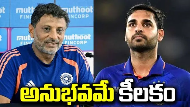 న్యూజిలాండ్‌తో సిరీస్‌కు భువీ ఎంపిక.. అసలు కారణమిదే!