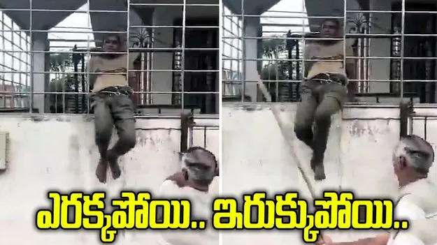 గ్రిల్‌లో చిక్కాడు.. కర్రలతో చితకబాదారు.. వీడియో వైరల్