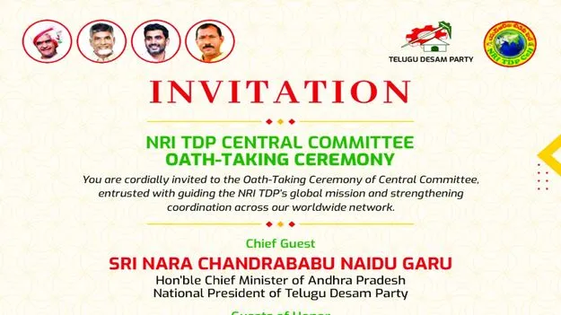 వచ్చే నెలలో ఎన్‌ఆర్‌ఐ టీడీపీ కేంద్ర కమిటీ ప్రమాణస్వీకార కార్యక్రమం