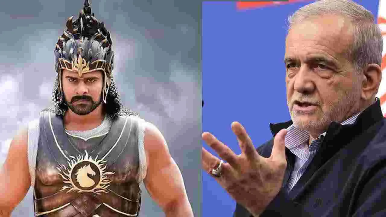 పెజెష్కియాన్‌ ప్రసంగం.. ‘బాహుబలి’తో పోలుస్తూ ఇరాన్ కాన్సులేట్ ఆసక్తికర పోస్ట్