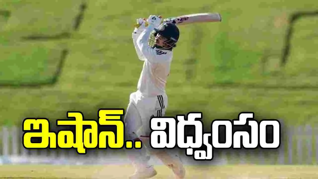 ఇషాన్‌ విధ్వంసం..