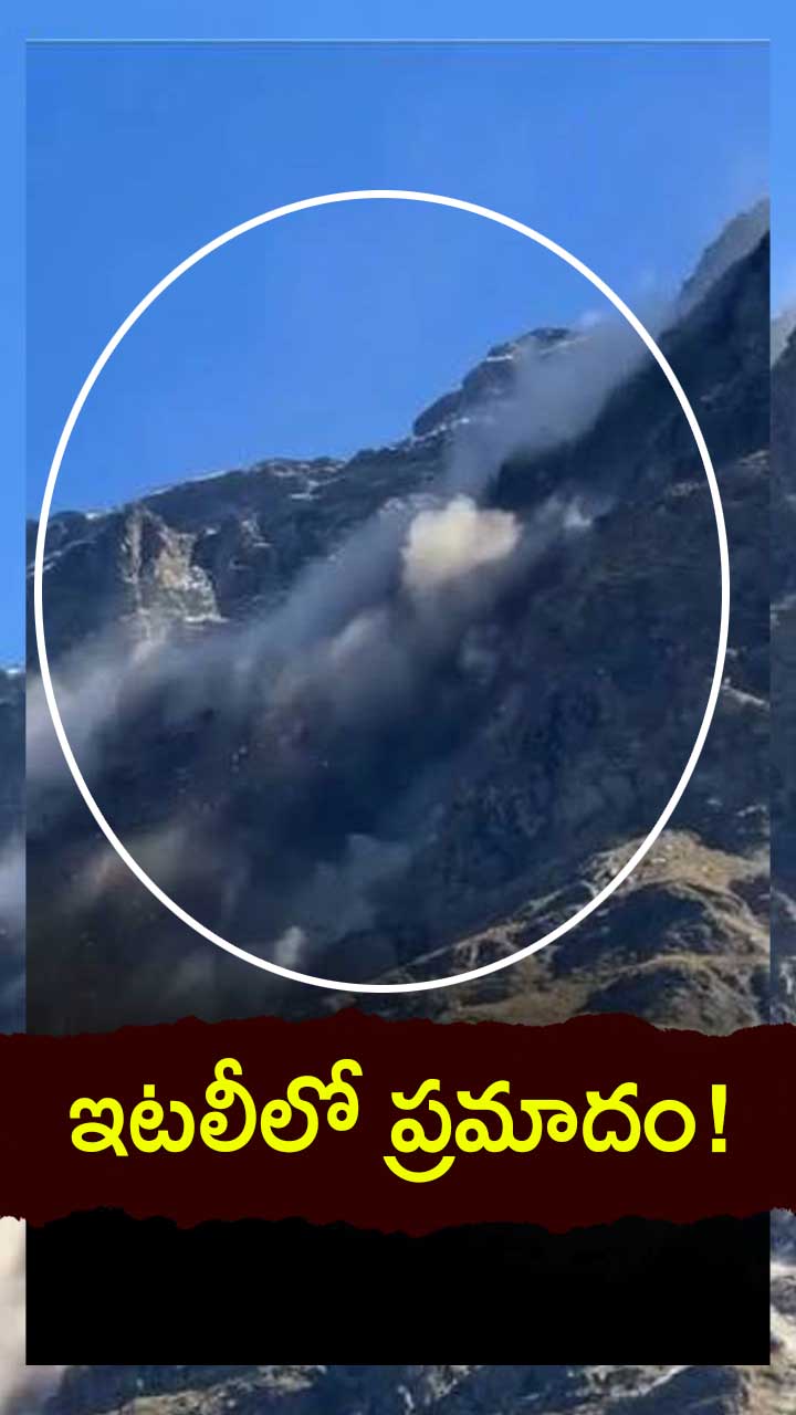 కొండపై నుంచి జారిపడిన భారీ బండరాళ్లు!
